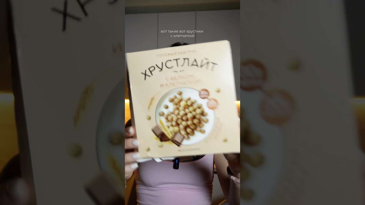 Артикул на хрустики на wb: 160630977