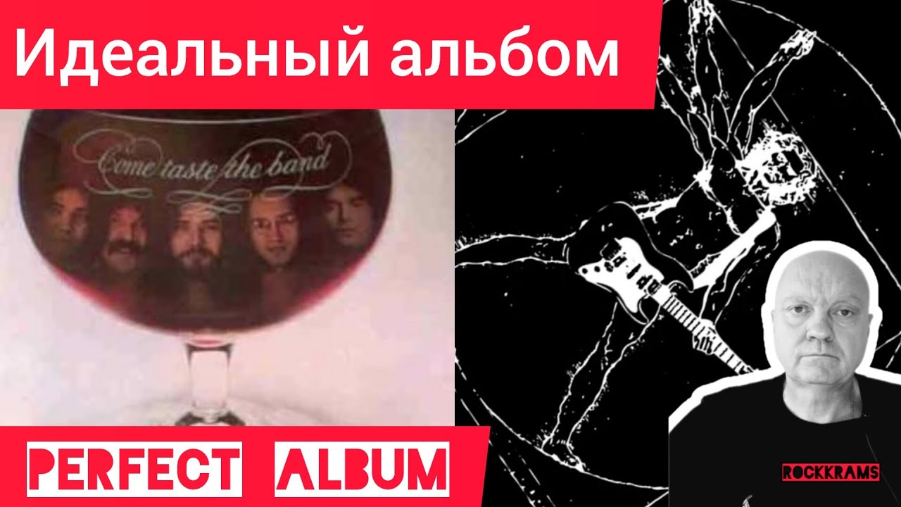 Альбом группы Deep Purple 