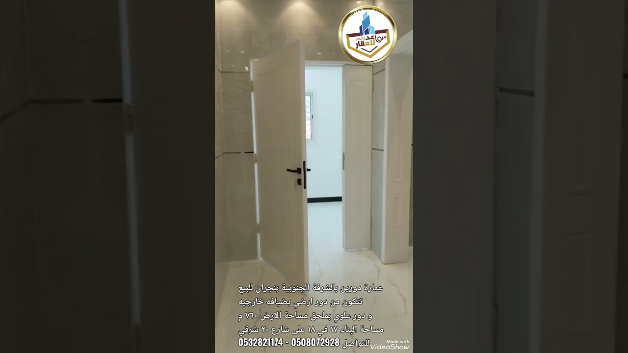 عمارة دورين للبيع دور تحت ودور فوق مع الملاحق وضيافه الشرقه الجنوبيه بنحران جوال0508072928 