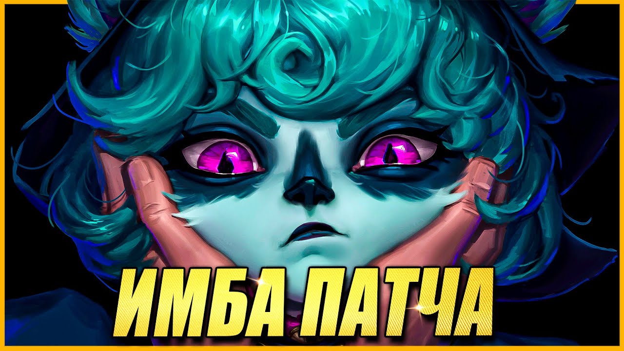 ИМБА Патча Найдена - 6 Палачей Векс!!! ТФТ Сет 10 Teamfight Tactics TFT Set 10