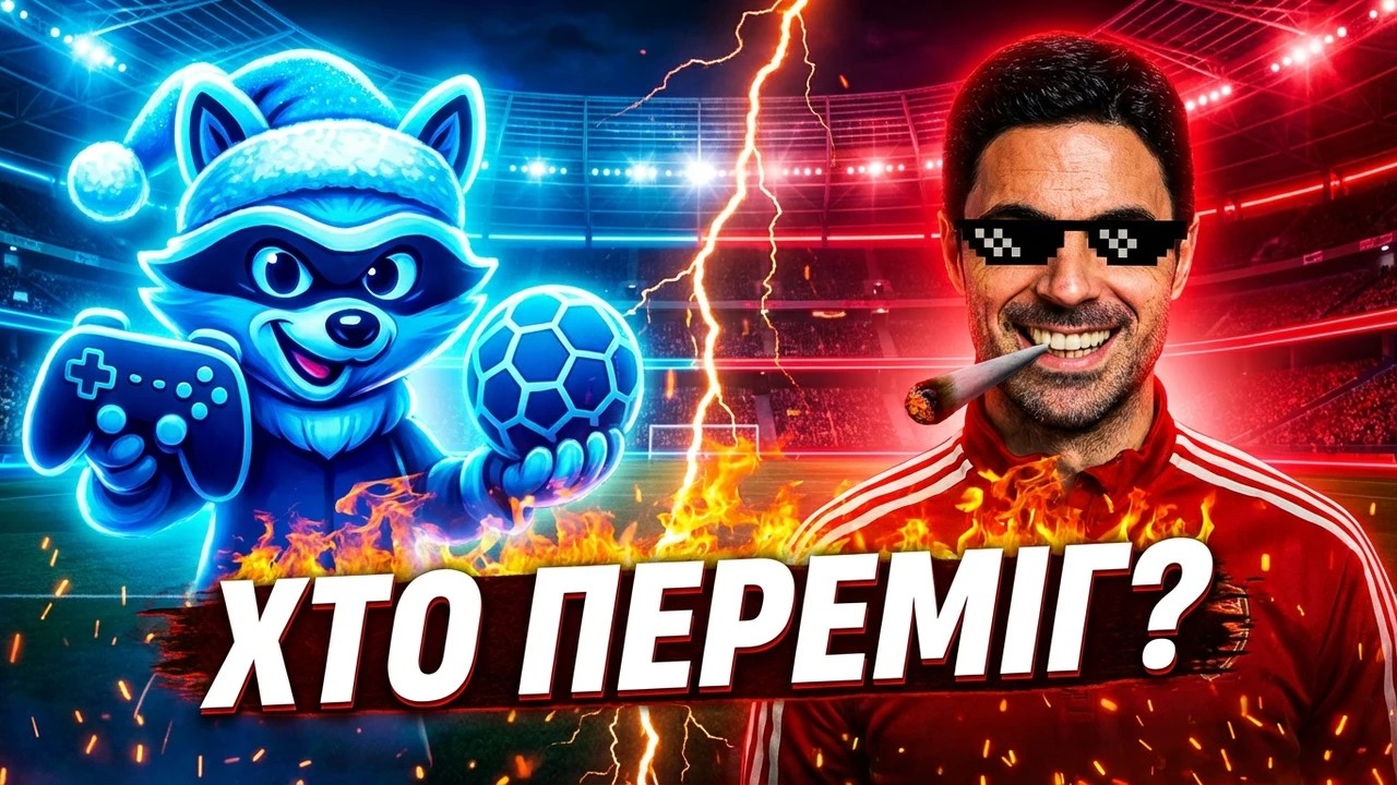 БИТВА АДМІНІВ в eFootball! Incognito VS Stay Humble ⚡