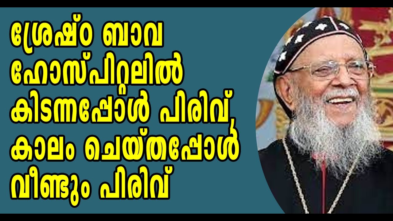 JACOBAYA | വികട അടിമകൾക്ക് ലോകമെങ്ങും ദുഃഖാചരണം ,ദുബായിൽ ഡിസ്കോ ഡാൻസും കാബറെയും|MALANKARA|DISCODANCE