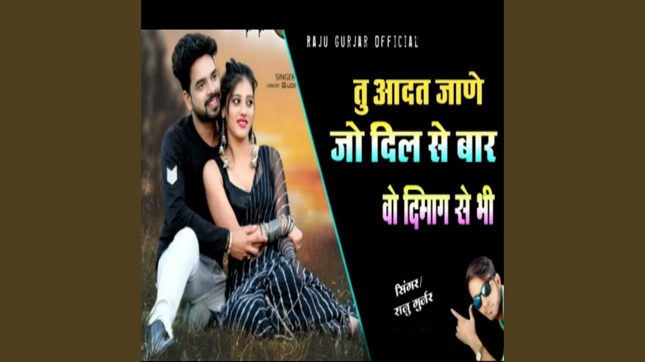 Tu Aadat Jane Jo Dil Se Bahar Vo Dimag Se Bhi