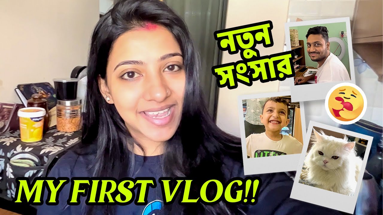 MY FIRST VLOG😲 | নতুন সংসার BANGALORE😊 | নতুন বাড়ি 🏡