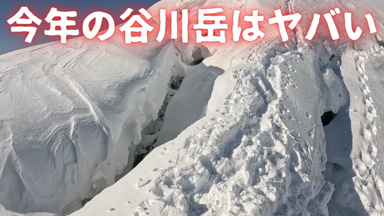 【谷川岳・登山】'ここを歩かなければならない'という恐怖