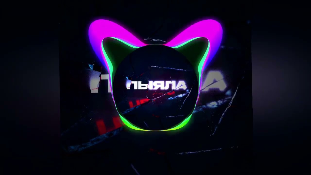 АИГЕЛ - ПЫЯЛА