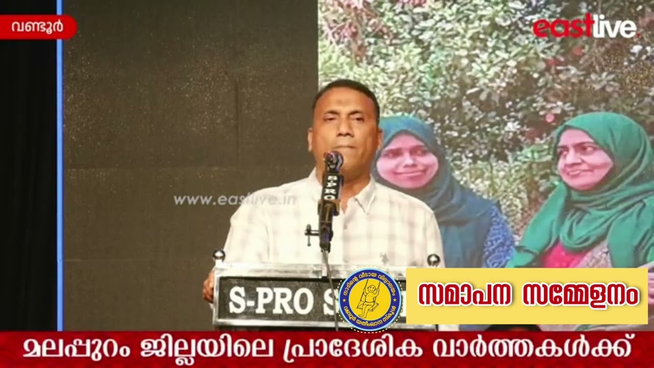 OALPS WANDOOR സമാപന സമ്മേളനം ANNUALDAY 2025-2026