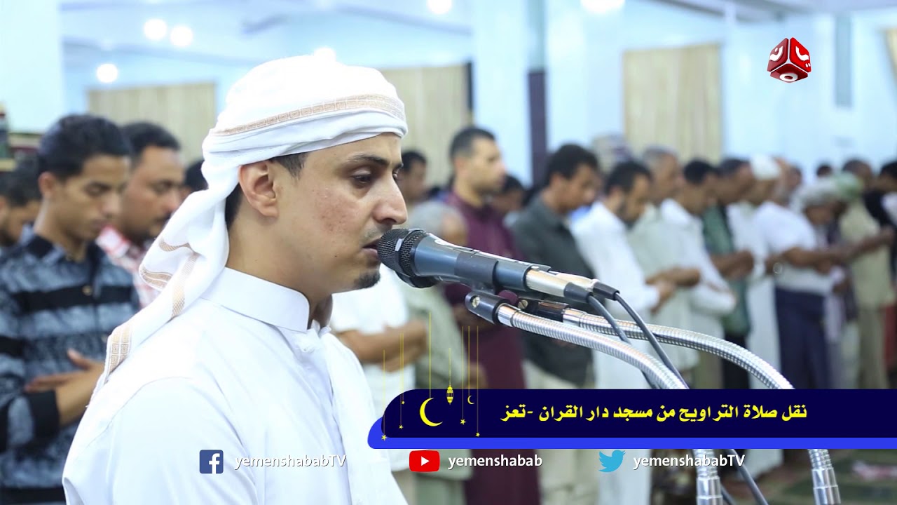 مزامير داوود من تعز | تراويح 14 رمضان  | صوت يريح القلب