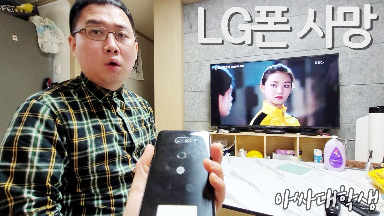 [아싸대학생] 주제 넘게 iPhone을 탐하는 아싸 대학생.mp4