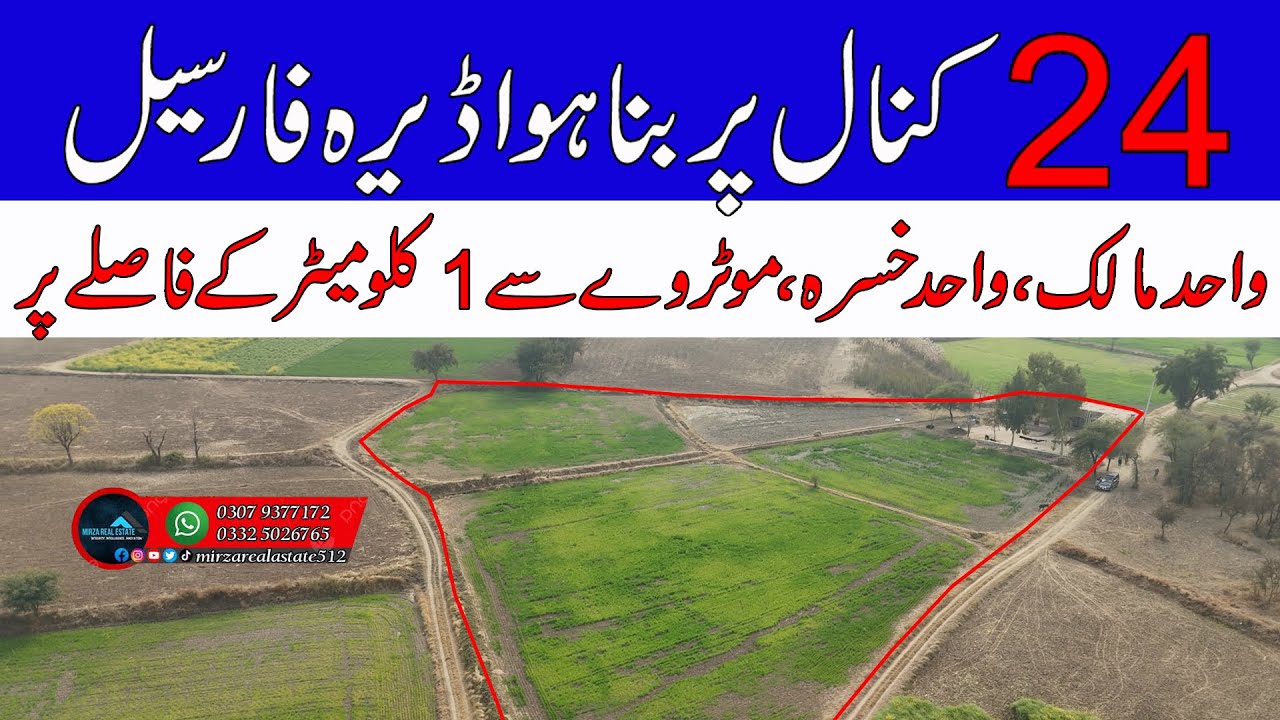 24 Kanal Agriculture Land And  Farm House for Sale in Chakwal 2026 |Near to Balkasar Interchange
