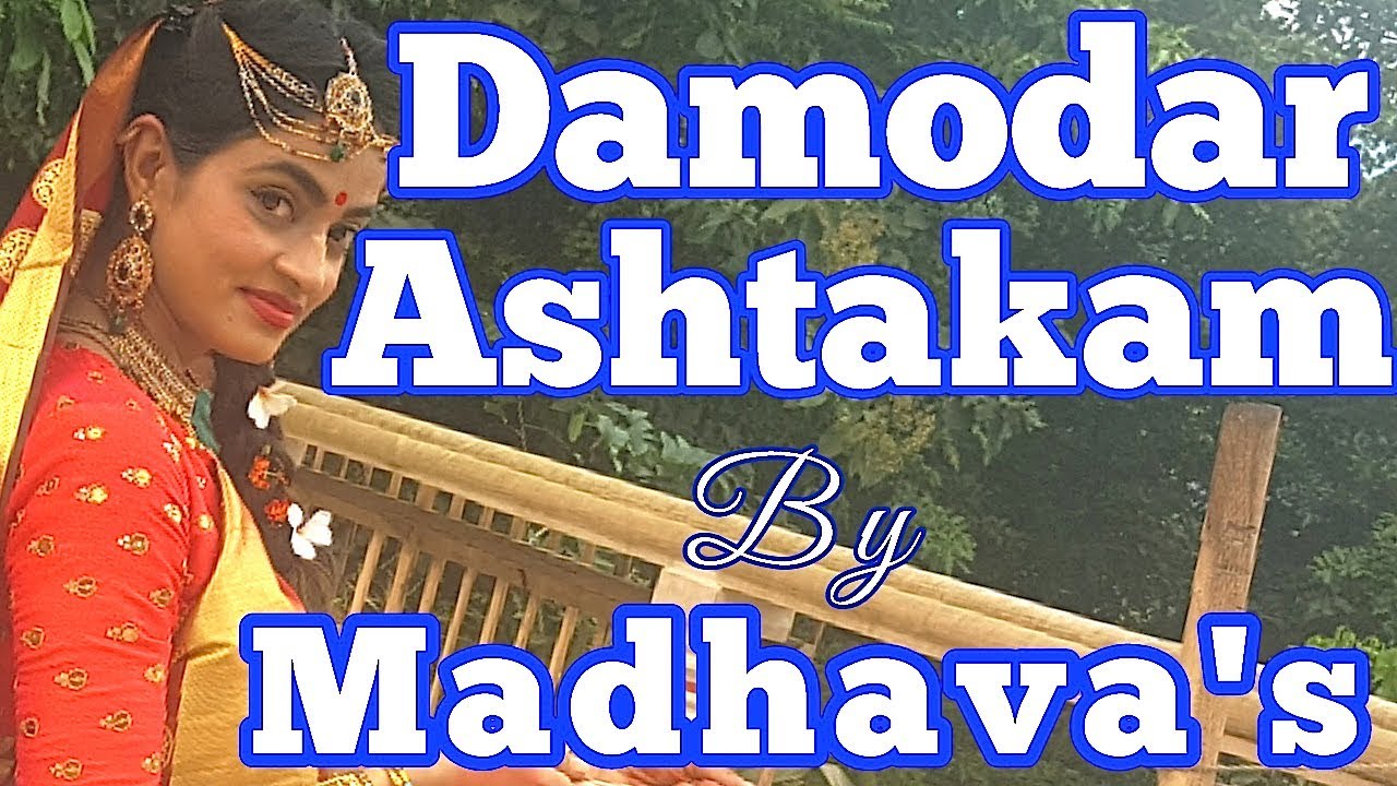 KARTIK SPECIAL - Damodarashtakam - The Most Beautiful Pastime of Little Krishna - ISKCON