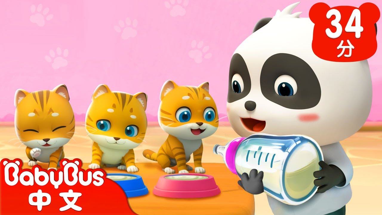寵物生病了 | 小醫生來幫忙 | 經典兒歌特輯 | Kids Song | 童謠 | 動畫 | 卡通片 | BabyBus | 寶寶巴士