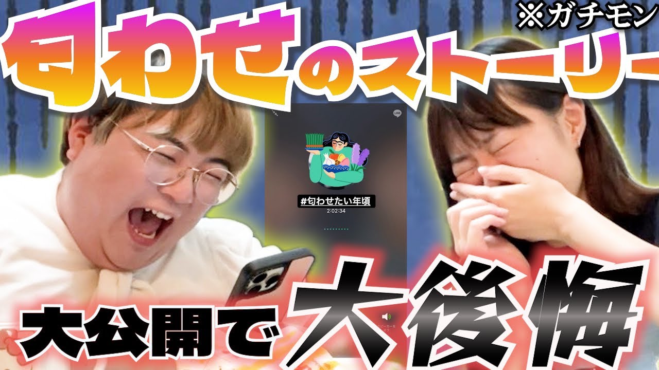 【ガチ】元カレとのいちゃいちゃストーリーが流出しました。