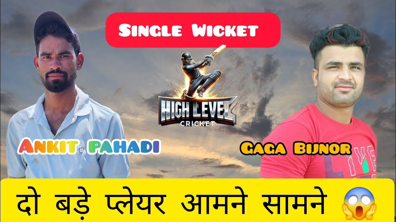 Gaga Bijnor 🆚 Ankit Pahadi l Single Wicket l दोनों बराबर के खिलाड़ी आमने सामने ll Full Video