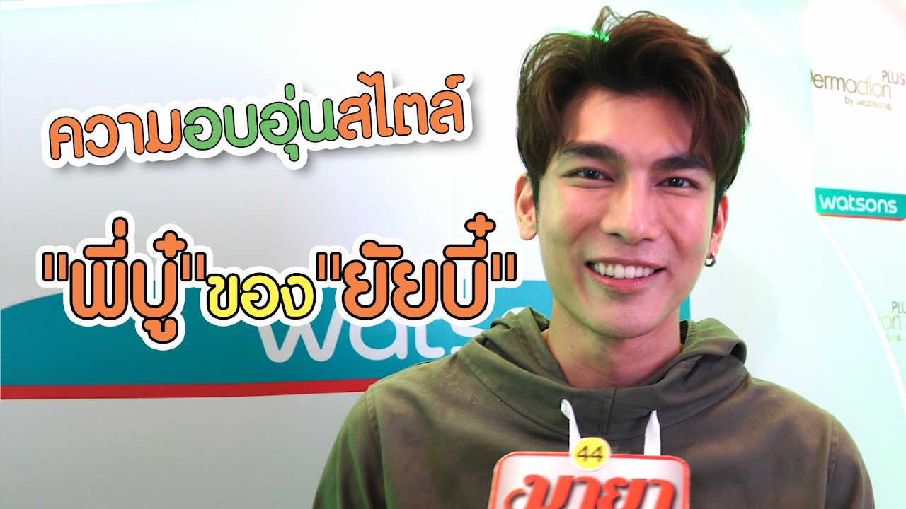 ความอบอุ่นสไตล์ 