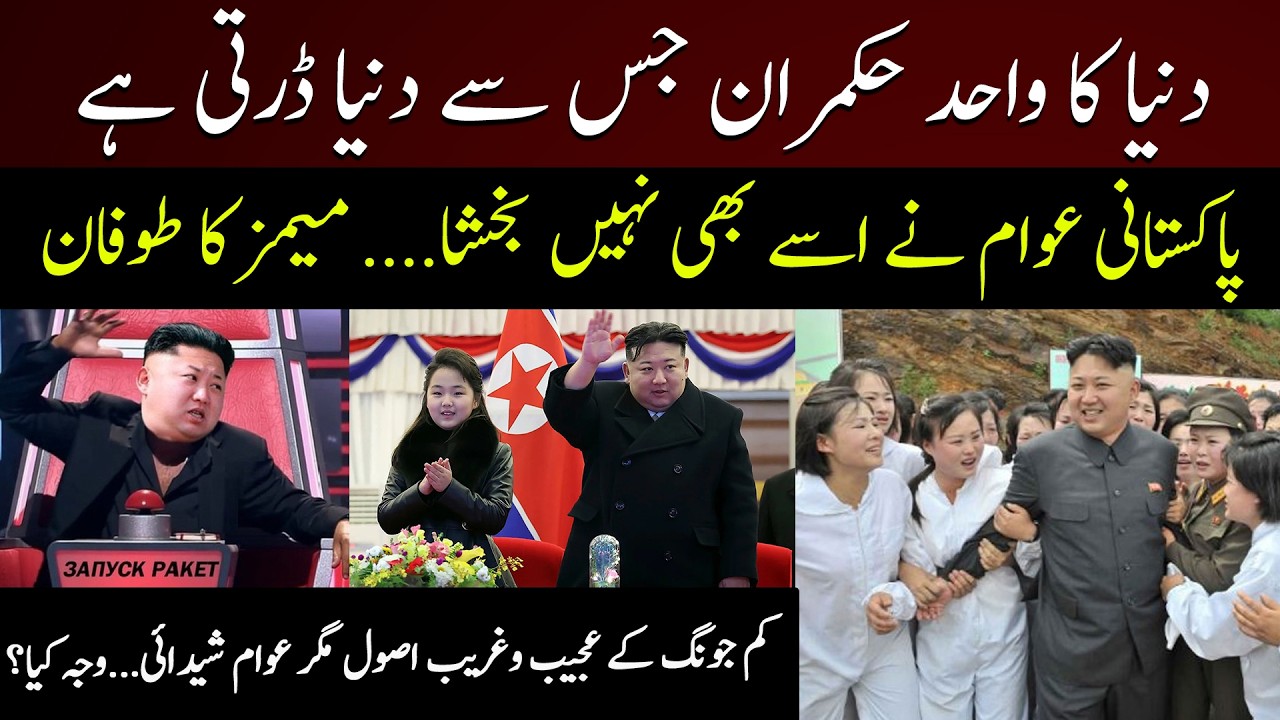 Duniya Ka Wahid Hukmaran Jis Se Duniya Darti Hai