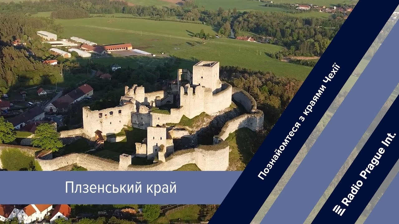 Познайомтеся з краями Чехії: Плзенський край