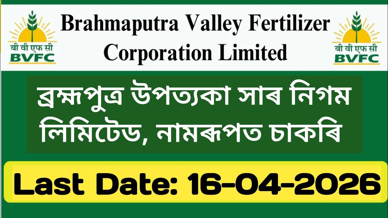 BVFCL Namrup Vacancy 2026|| Assam job news today|| Assam job vacancy 2026 #govtjobs #govtjob #job 
