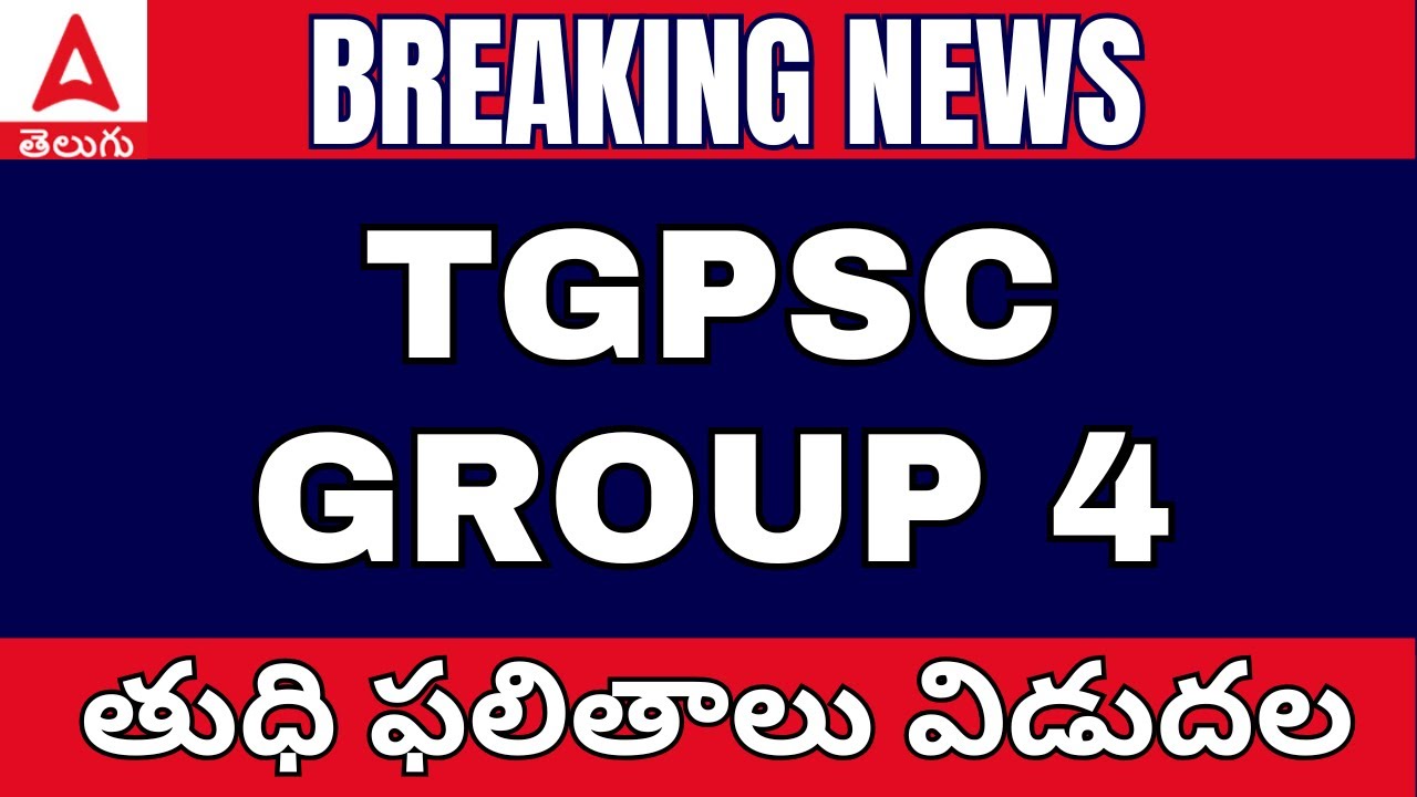 Group 4 Results 2024 Out📢| TSPSC Group 4 Final Result 2024 | How to Check Group 4 Result TSPSC?