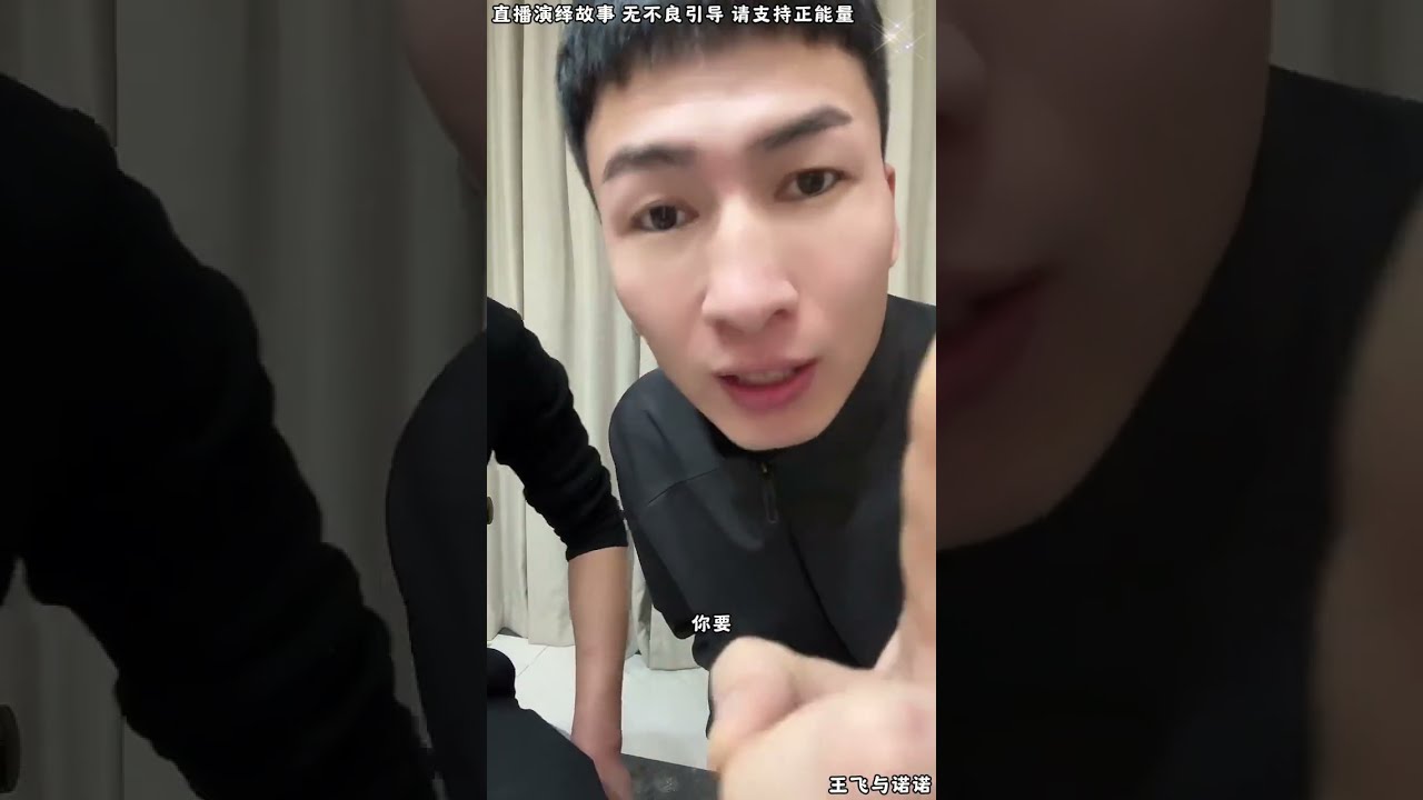 王飞与诺诺：来自亮总的回报，昊天家人们有福，真的买到就赚到。【松哥】#阿梅#王飞#鹏少#金枝#阿曲莫#阿强#吉连#李子赫#农村姑娘