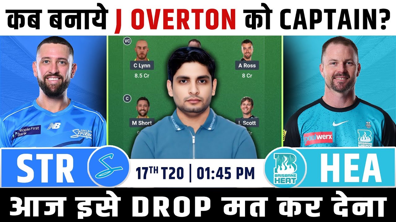 STR vs HEA Dream Team, STR vs HEA Big Bash League Match Prediction, STR vs HEA BBL Match Dream Team