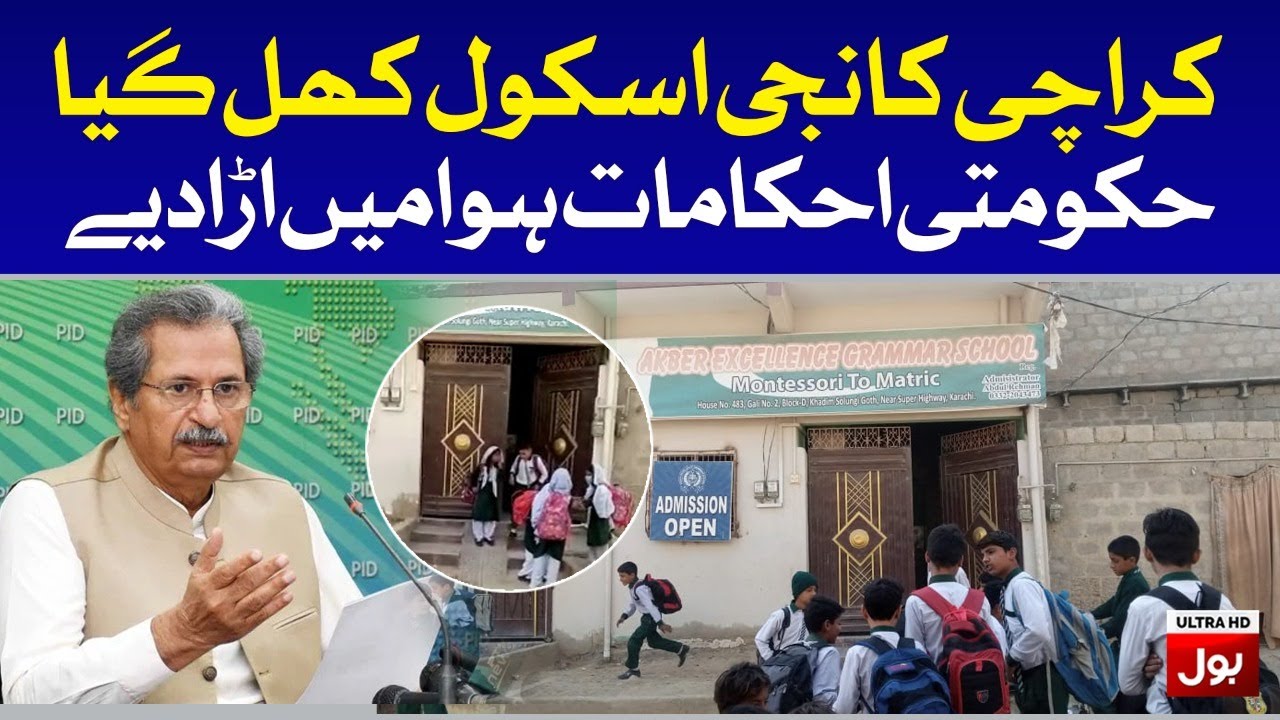 School Opened in Karachi - Video went Viral | BOL News