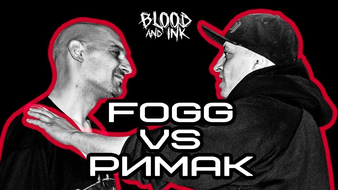 Blood and Ink - Rap Battle - FOGG (082 CREW) vs РИМАК (MANAGUA SLANG) | #ПърваКръв