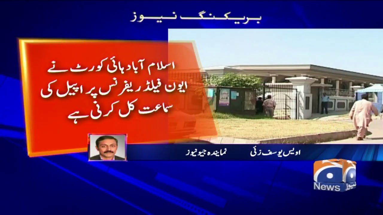 IHC to hear Avenfield review petitions tomorrow; Maryam, Safdar file adjournment pleas