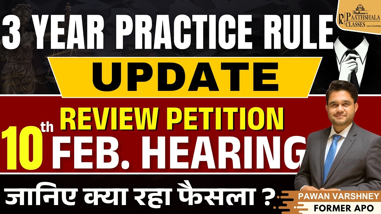3 Year Practice Rule Update | Review Petition Hearing 10 Feb | Kya Raha Faisla?