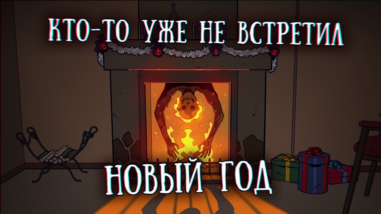 SCP-4666: Йольский старик