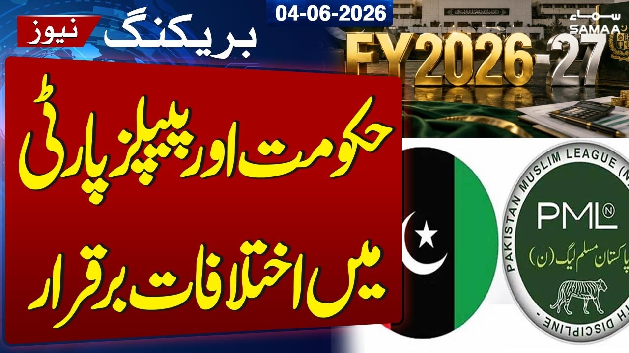 Budget 2026-27 | Government and PPP Disagreements Resolved on New Budget | Samaa TV