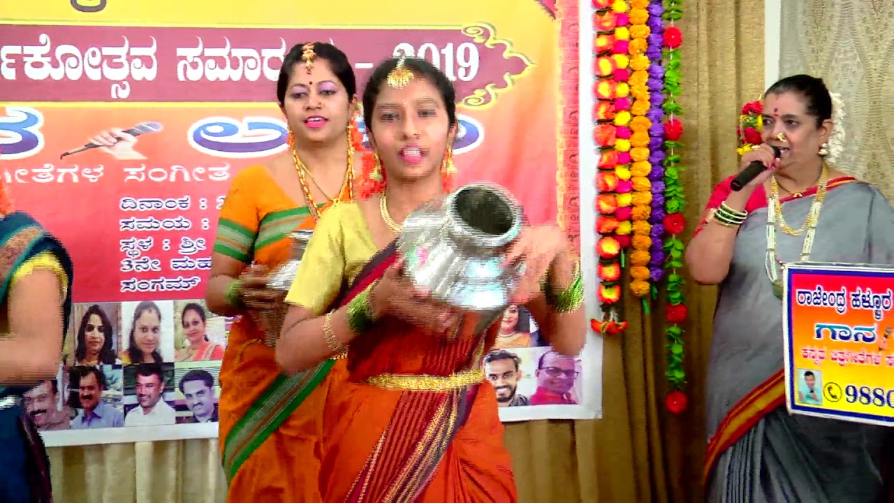 ಏನು ಕೊಡ ಏನು ಕೊಡವ...