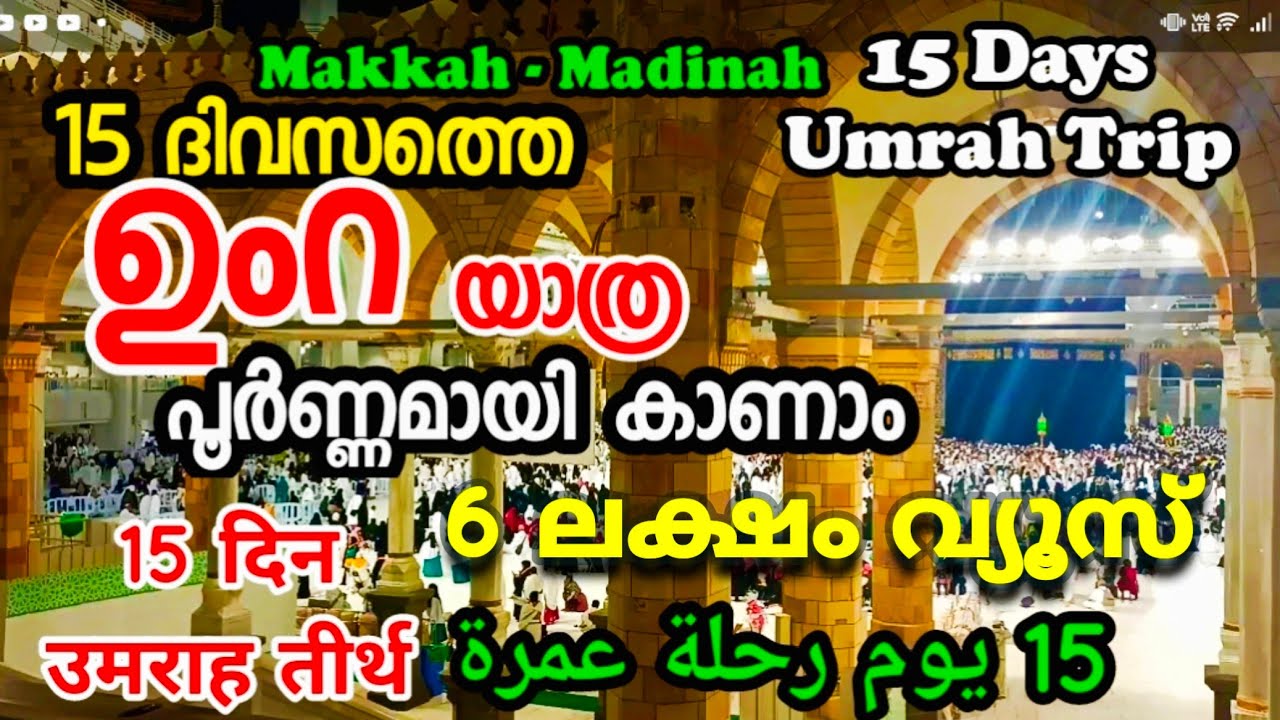 15 Days of Umrah Trip Full Video | Makkah, Madinah Full Video | Umrah Trip | Umrah Pilgrimage | Umra