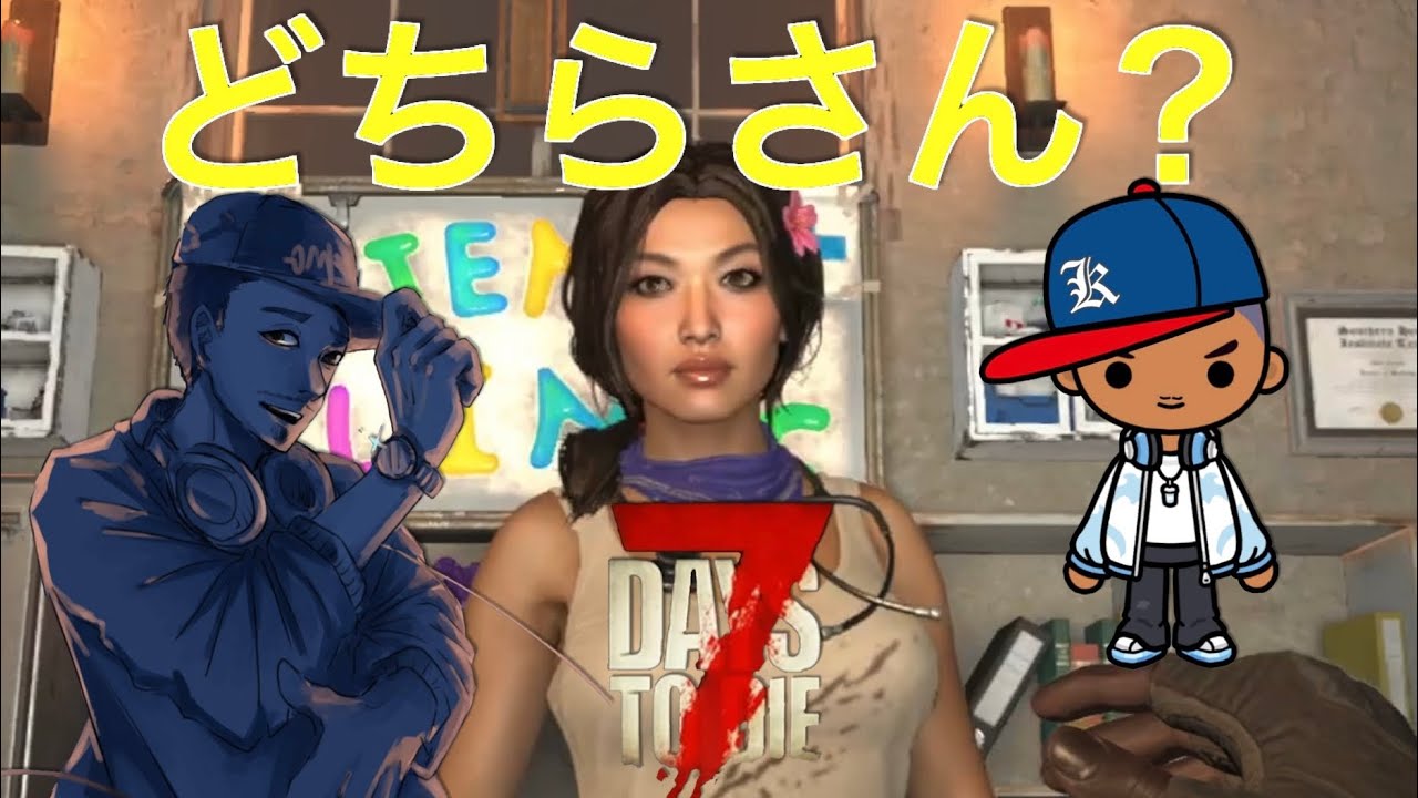 [7 DAYS TO DIE V2.5] #4 ジェンさん？ / Are you Jen?