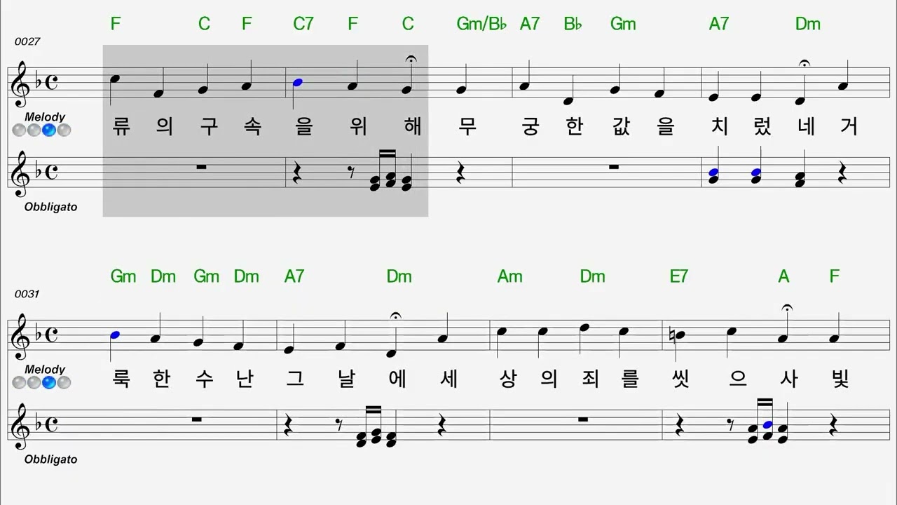 122 구원의 십자가  Flute