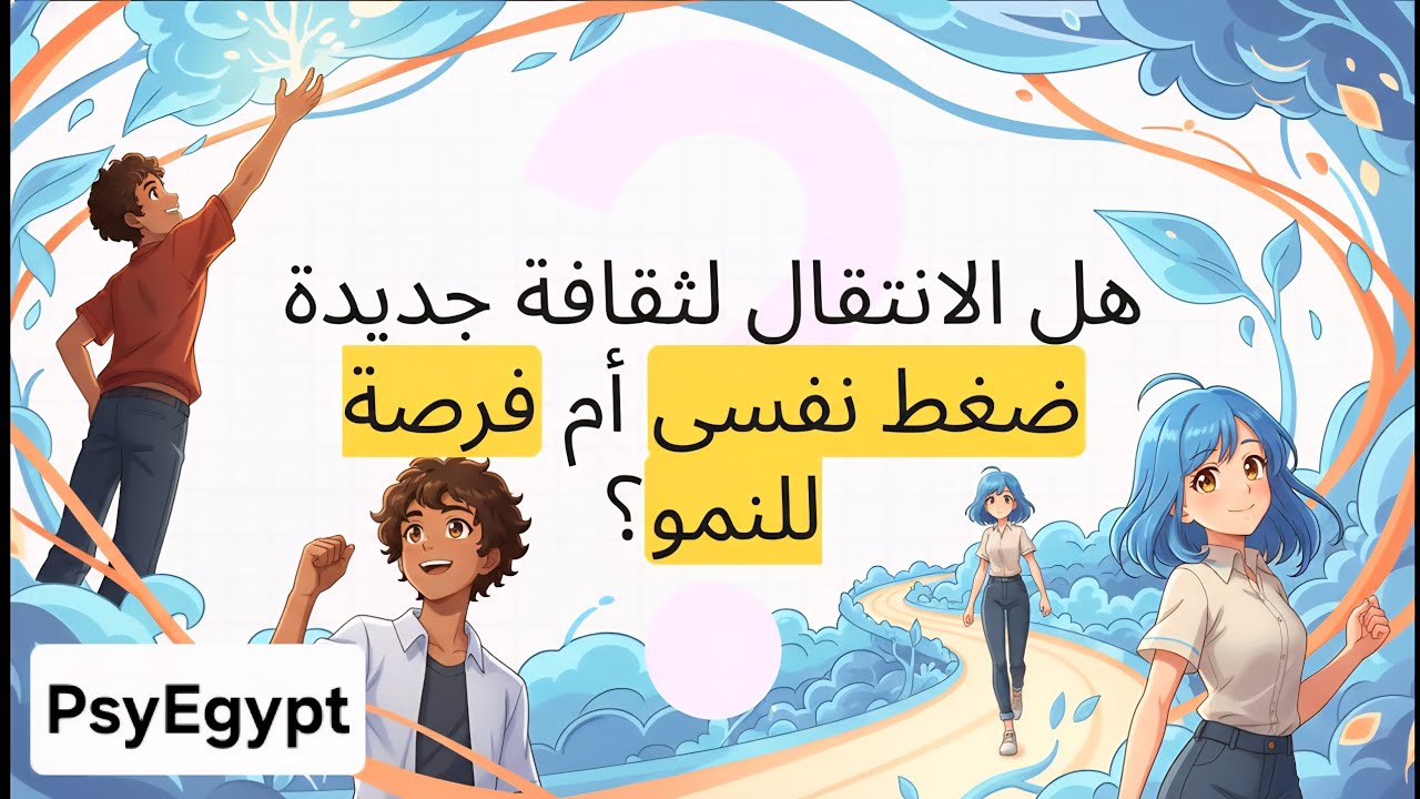 كيف تنجح في الغربة دون أن تفقد هويتك؟ John Berry #الهجرة