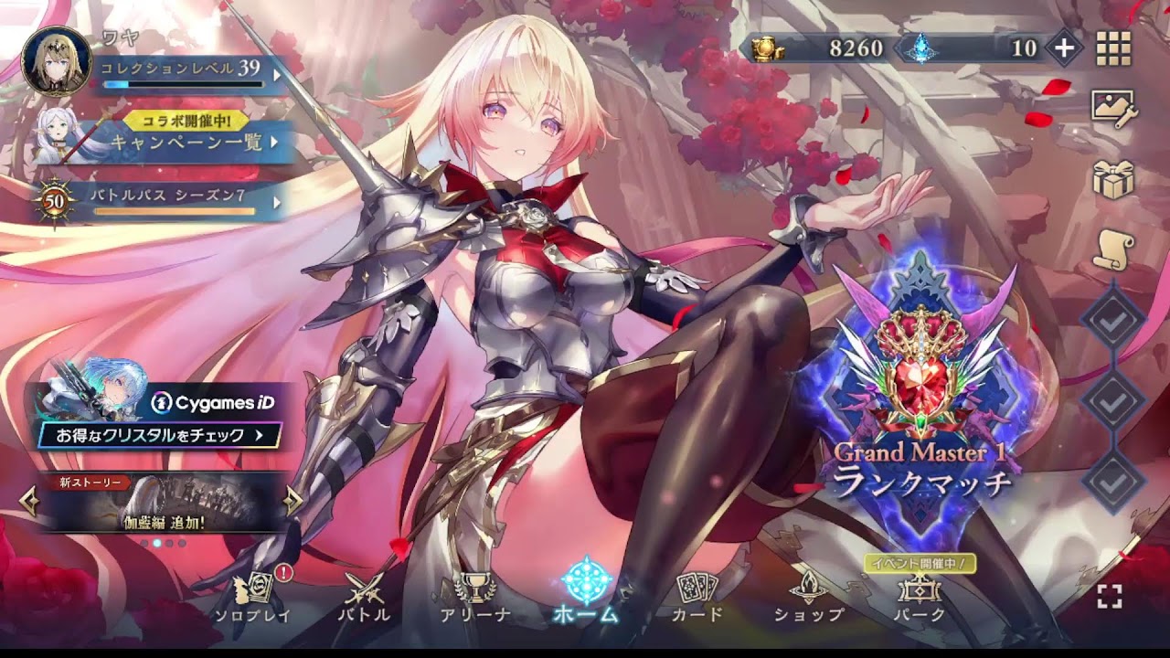 【Shadowverse WB】ウィッチ使う【1950～】
