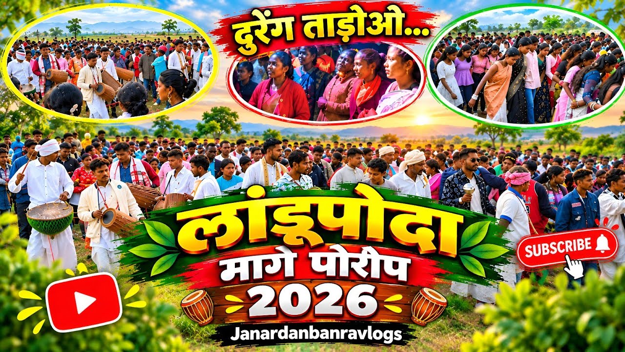 Landupoda Mage Parab 2026 #Ho Traditional Culture Dance  #CulutureDance #@janardanbanra #Ho Culture 