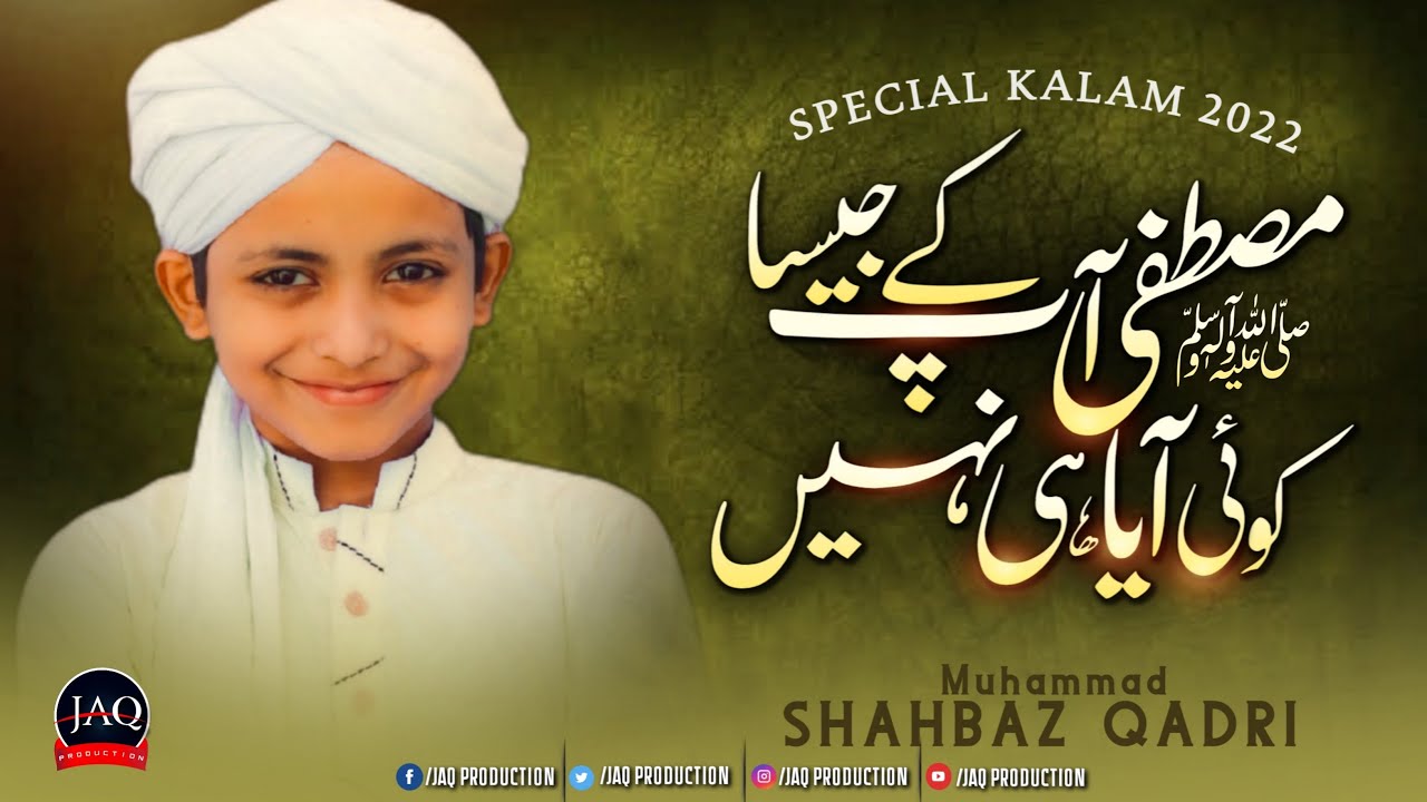 Mustafa Apke Jesa Koi Aya Hi Nahi | Shahbaz Qadri | New Heart Touching Naat 2022 | Best Naat 2022