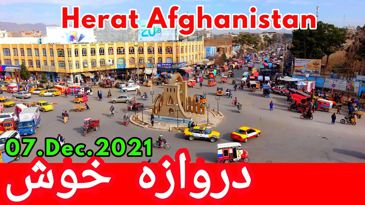 دروازه خوش،هرات افغانستان / Dervaze Khosh,Herat Afghanistan