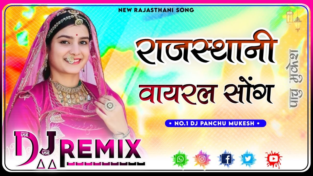 New Rajasthani song Dj Remix 2025  New Marwadi  DJ Song 2025  New Rajasthani Viral Dj Song 2025