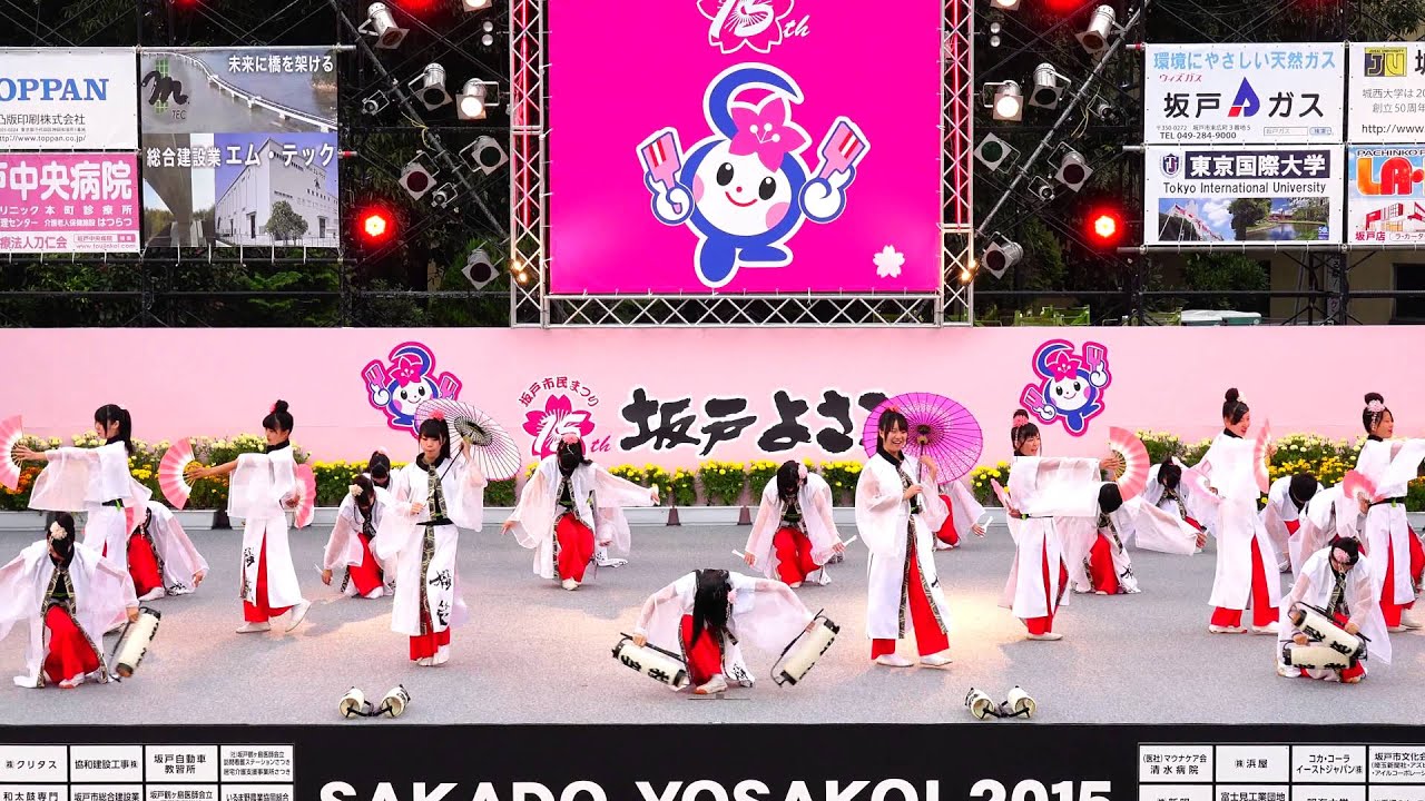 栃木県立小山北桜高等学校  yosakoiソーラン部  櫻笑　01　in　坂戸よさこい 2015