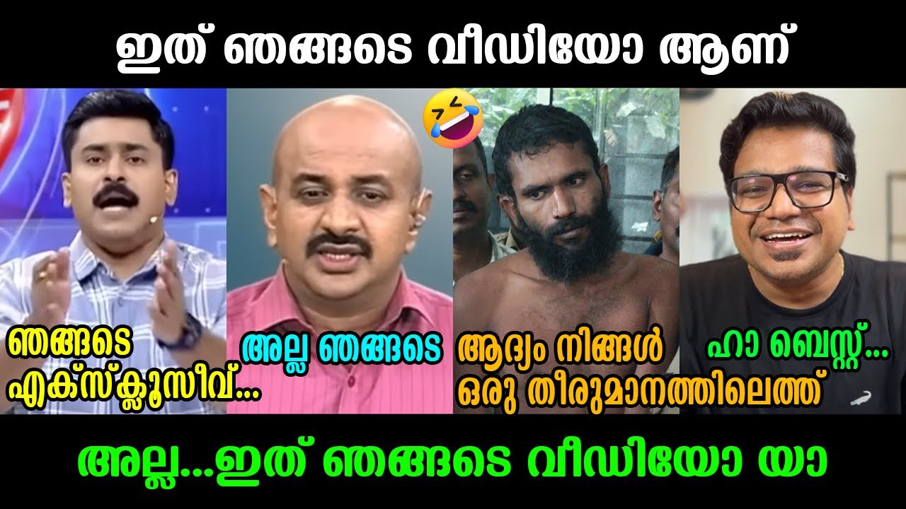 ഗോവിന്ദച്ചാമിയുടെ ക്രെഡിറ്റിന്  അടിപിടി🤣🤣🤣 !!! Govindachamy | Sreejith Panicker | Troll