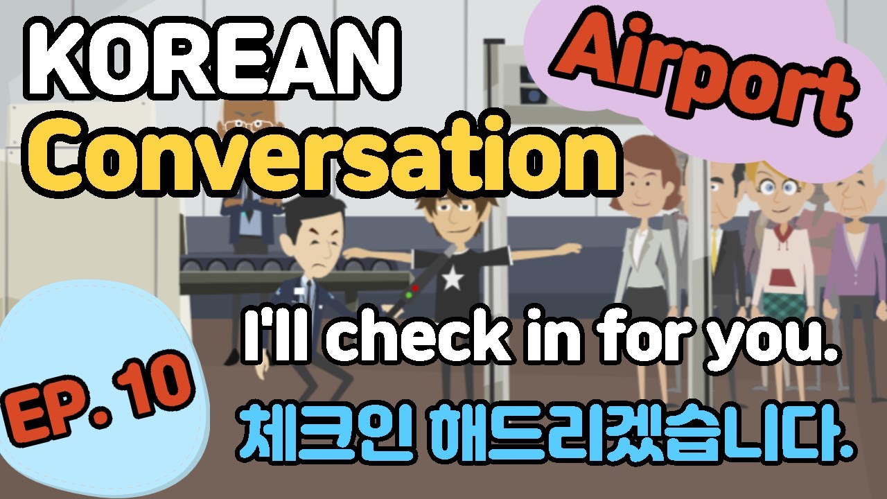 KOREAN CONVERSATION EP.10 AIRPORT CHECK IN | learn korean language | korean listening practice