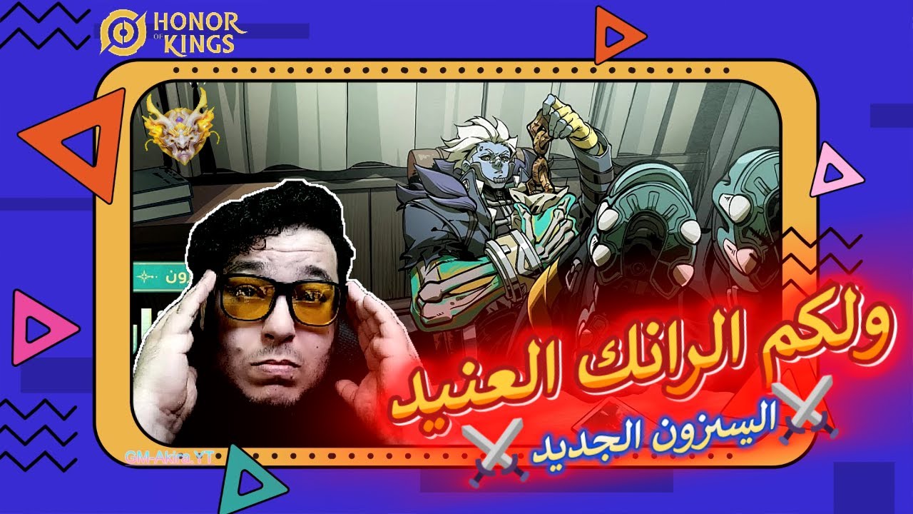 🔥Honor of Kings|😂 دعونا ننسا اخطاء الماضي ونفعل اخطا جديده|