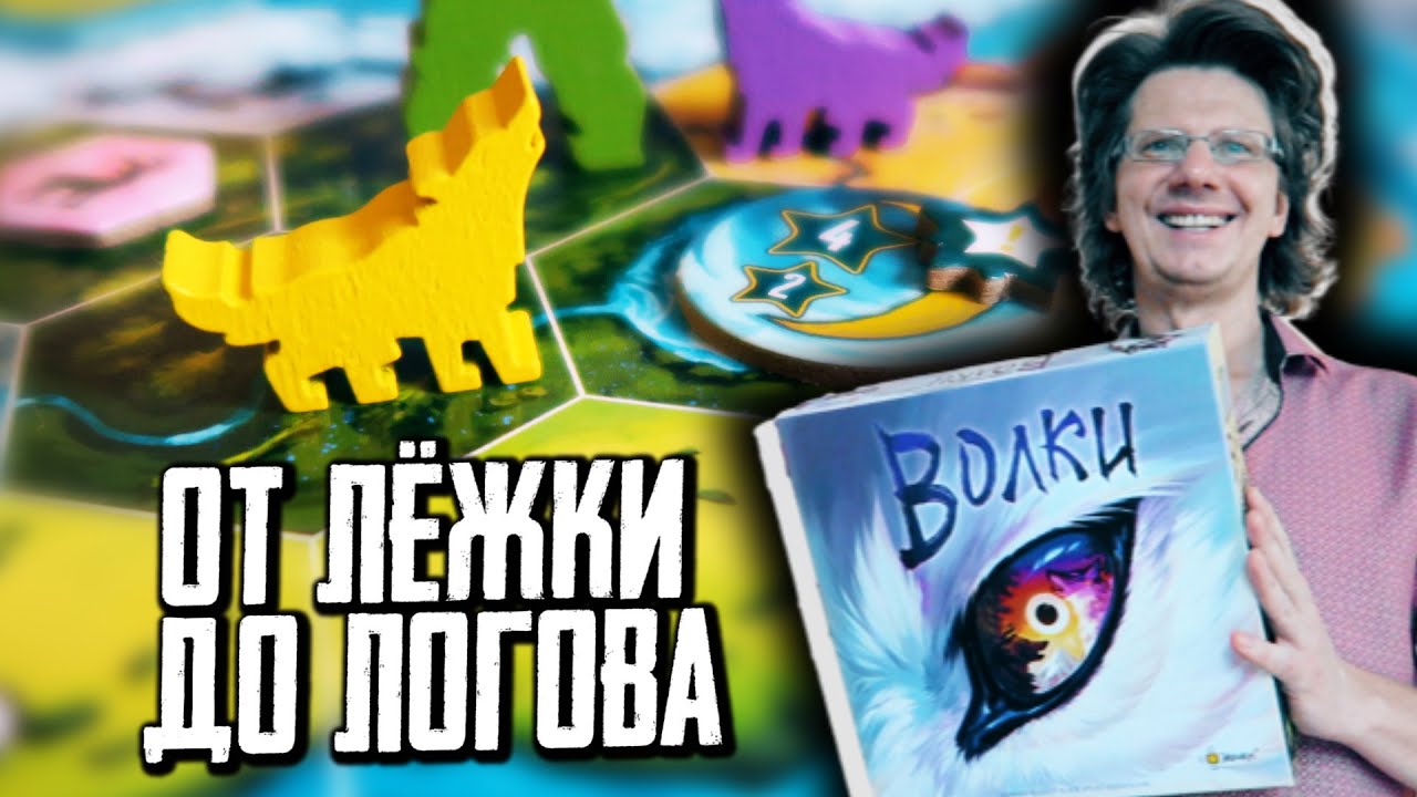 ВОЛКИ 🐾🐺🐾 Летсплей на троих! Три стаи волков! Со всеми волчьими повадками! Логово волка тоже будет!