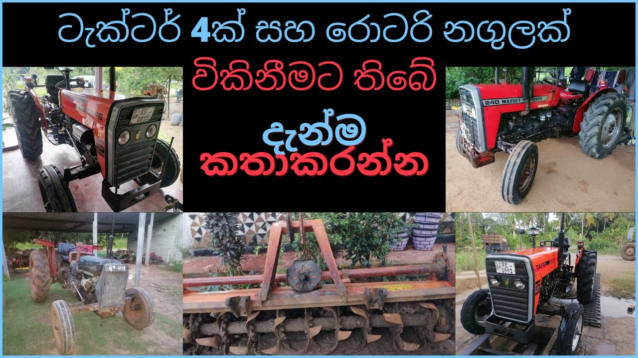Tractor for sale | tractor for sale in sri lanka | tafe | vehicle for sale in sri lanka | tractor