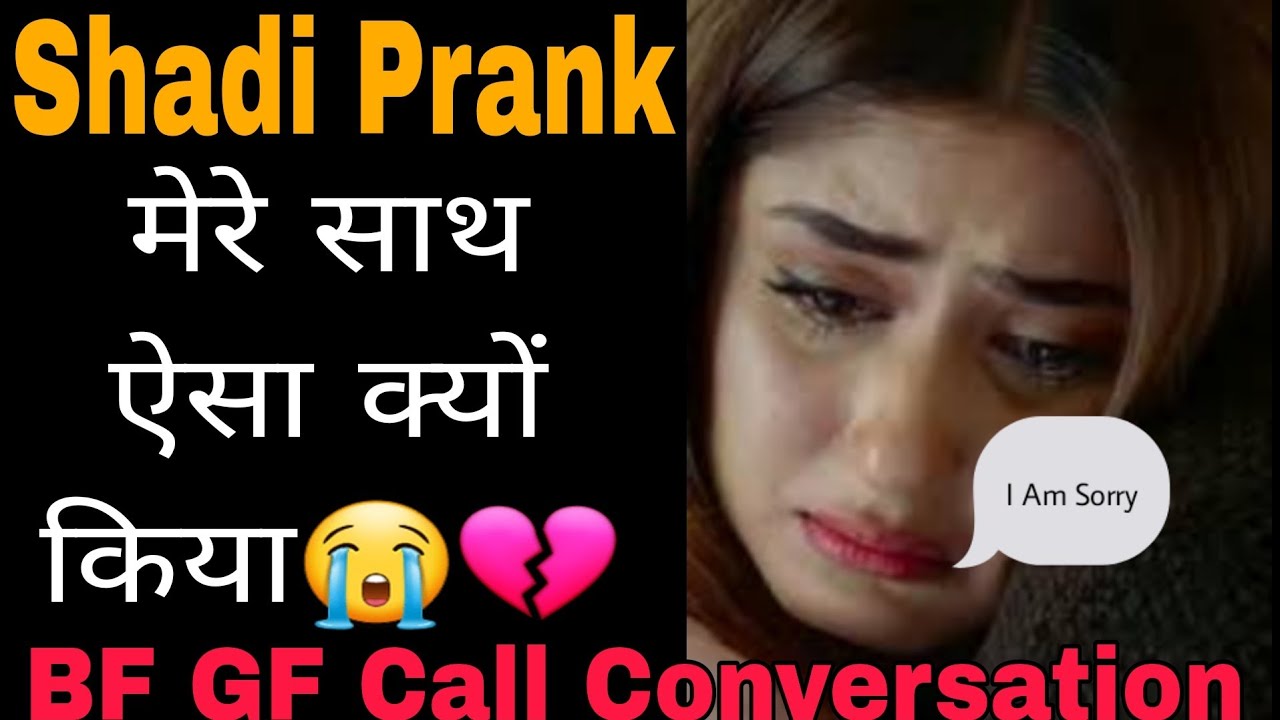Shadi Prank | Gf Bf Call Conversation