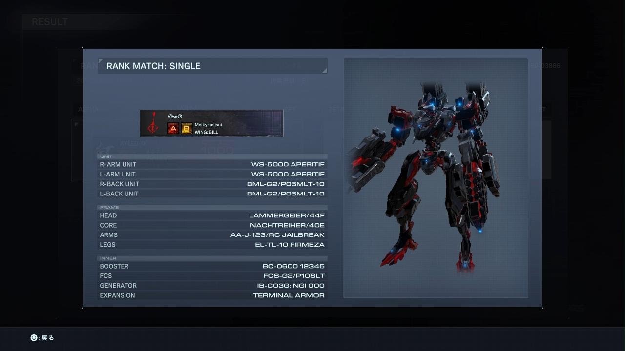 ARMORED CORE VI ランクA Nest