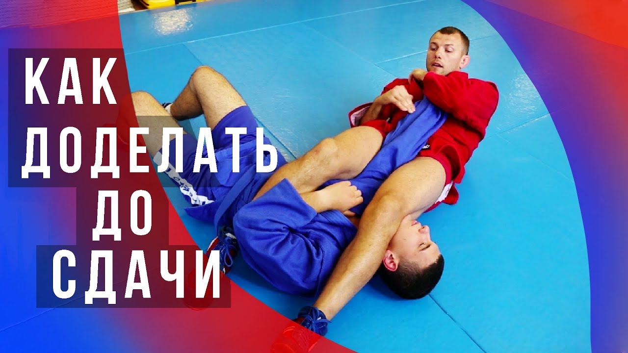 Как отломать прямую руку на болевом приеме рычаг локтя? \ сила партера